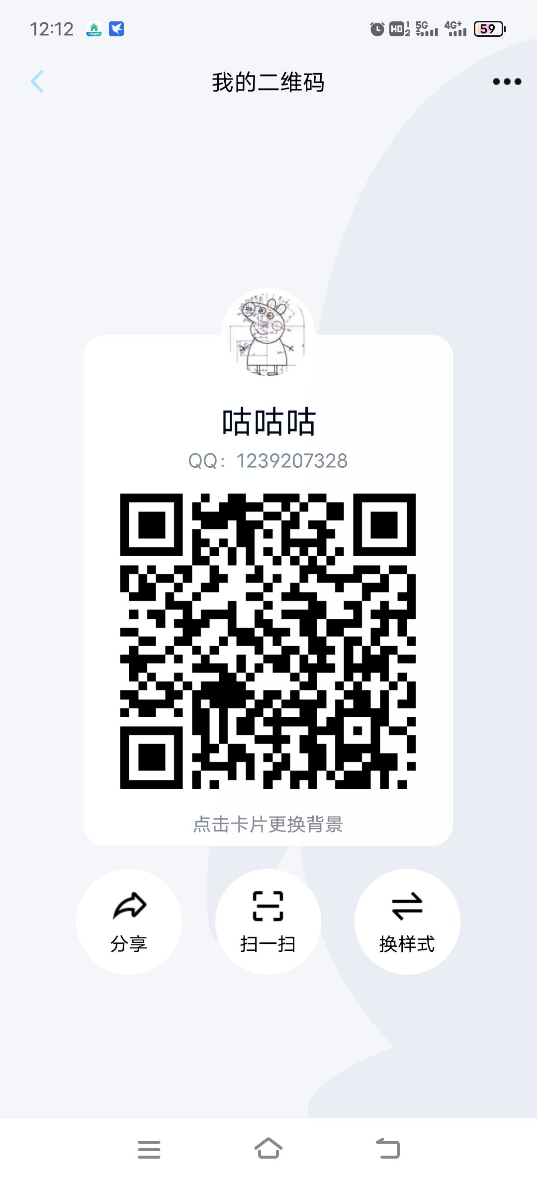 找朋友一起玩儿 2
