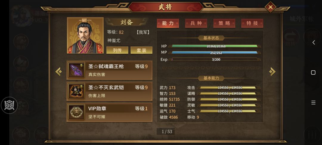 炼狱百周达成 3