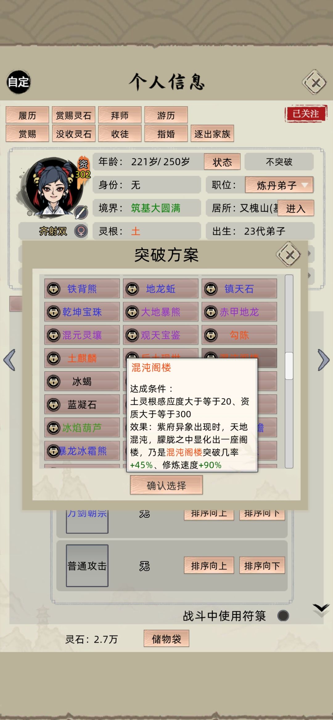 满足了条件为什么不能选择异像? 1