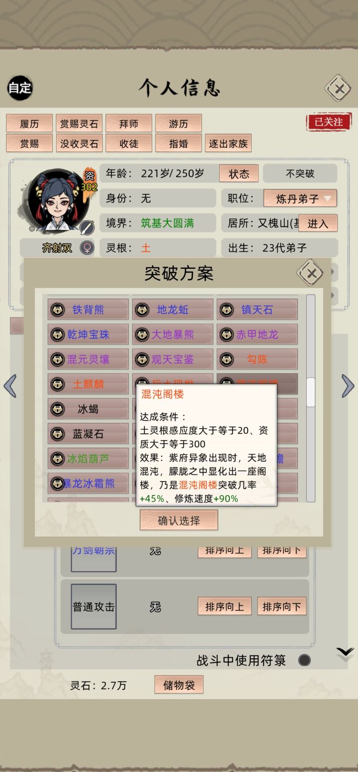 满足了条件为什么不能选择异像？截图
