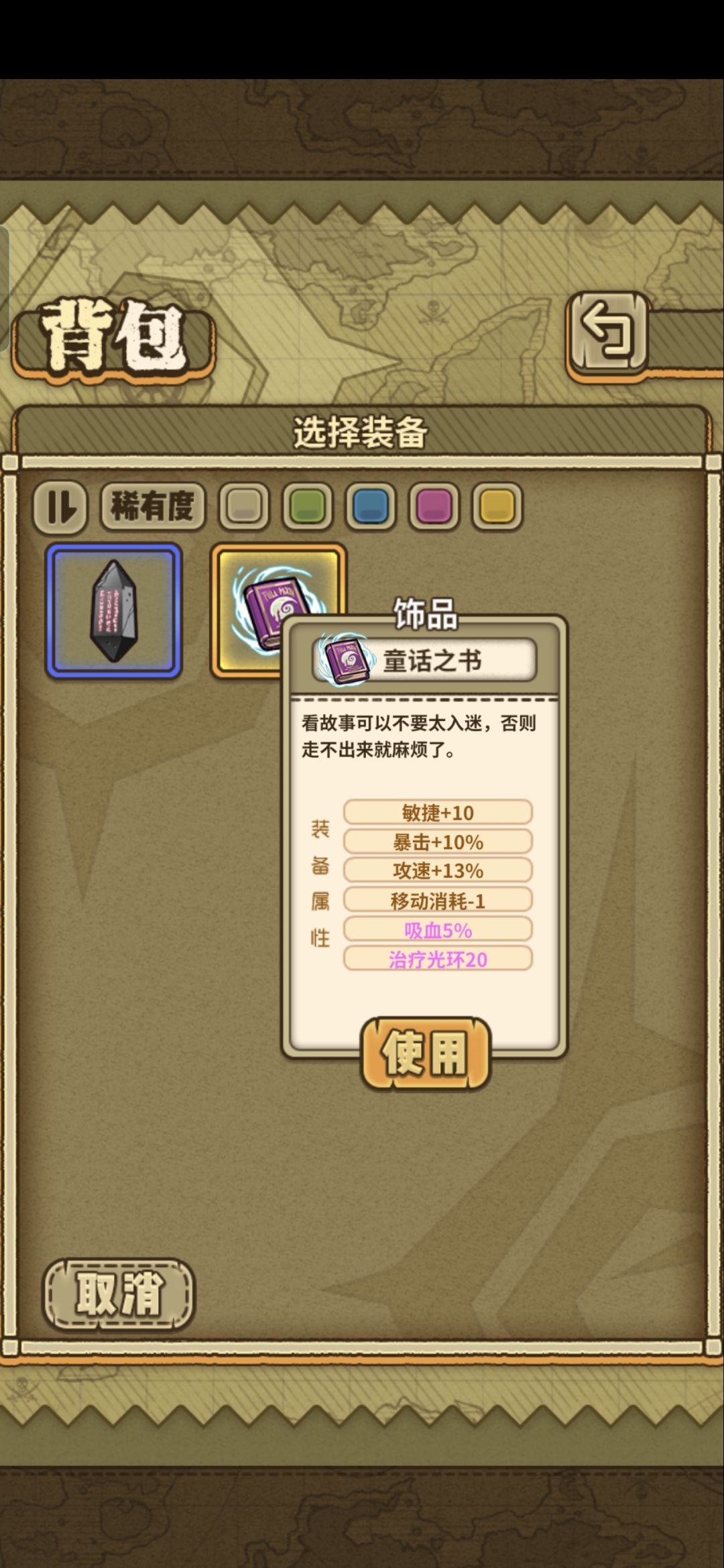 梅妃永移动电源还是童话书 2