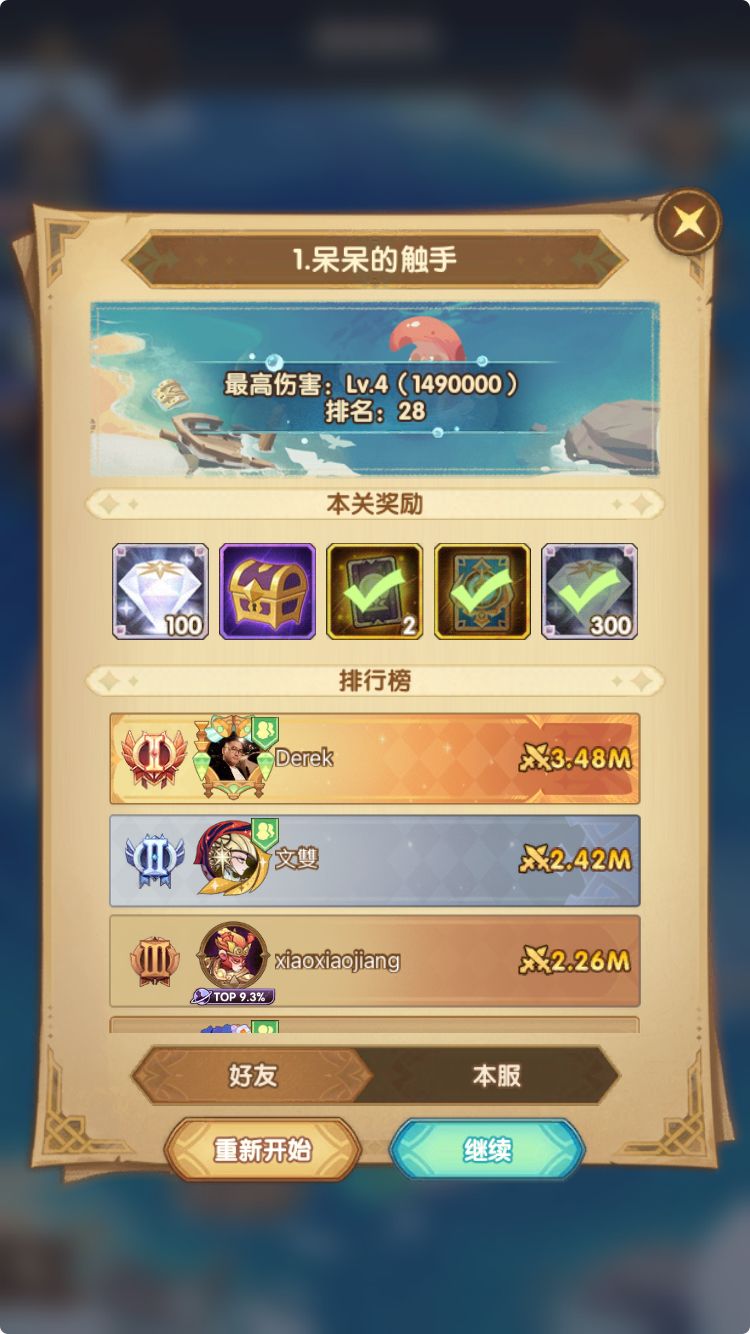 怎么上五星? 1