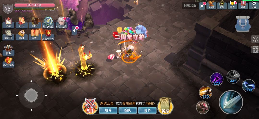 魔王降临之霸体问题 2