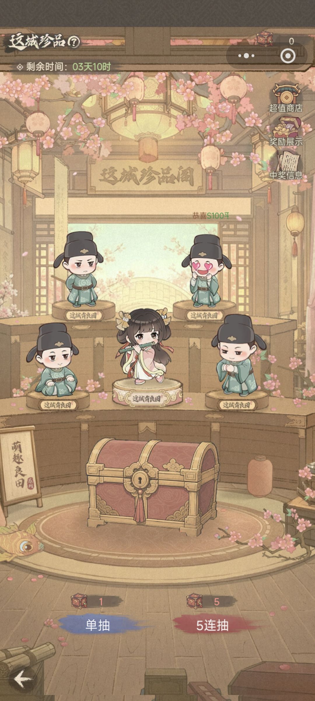 这城珍品攻略,令月真好看 1