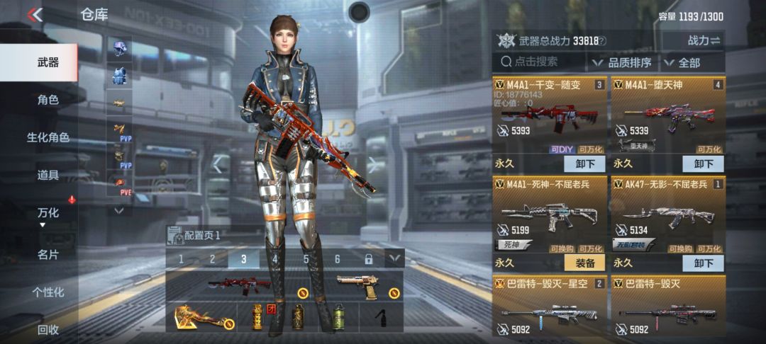 这自制皮肤怎么样。 2