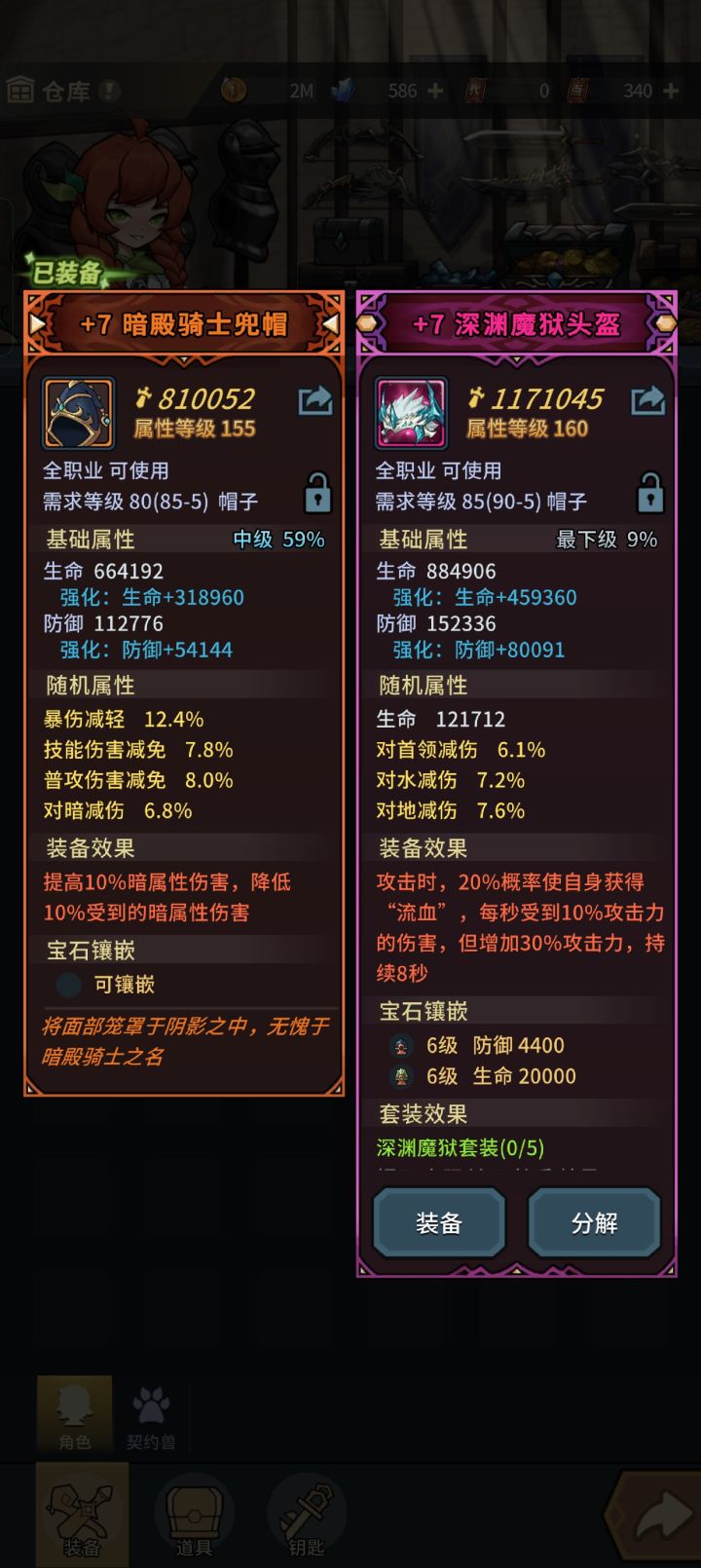 什么紫砂装备截图