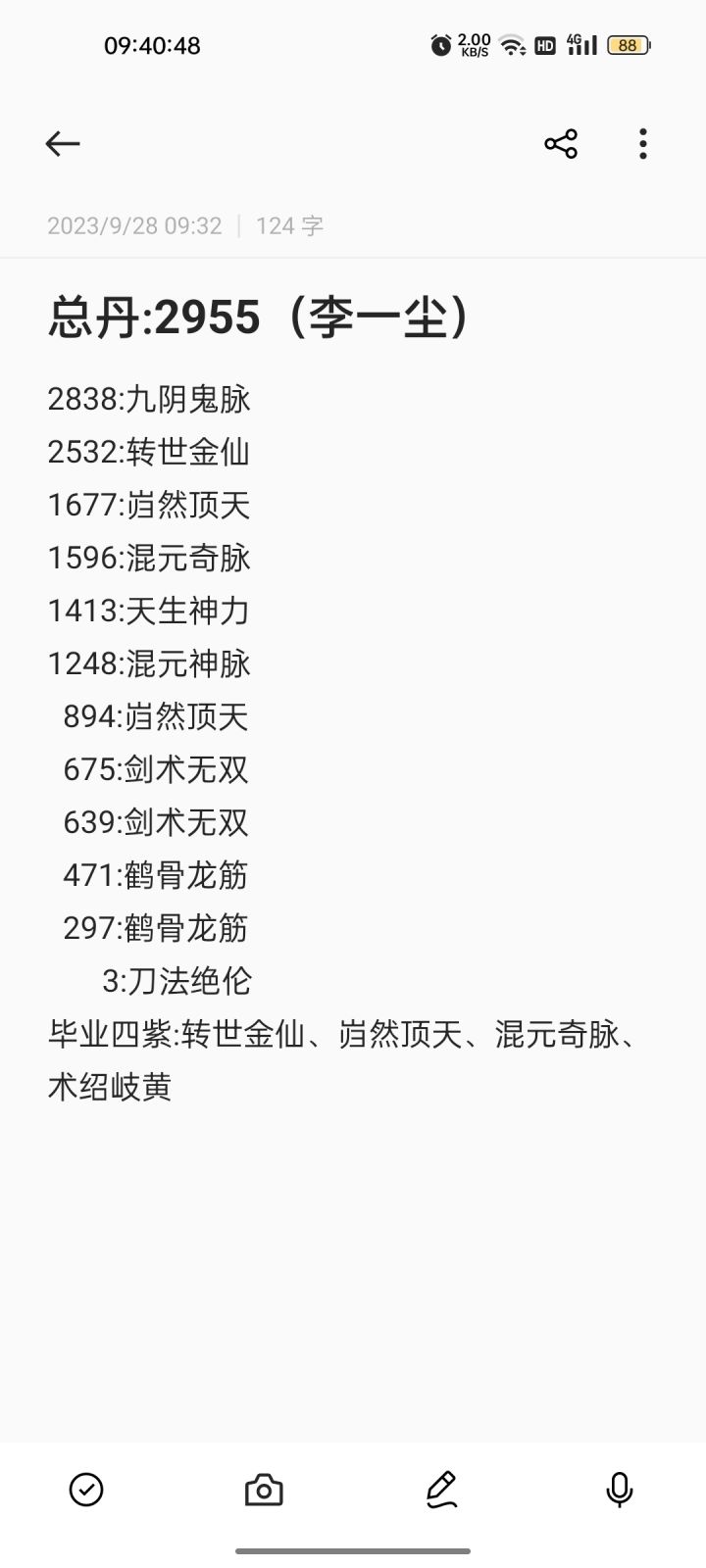 各位大佬帮忙看看咋洗截图