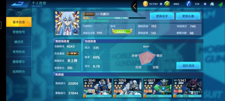 魅魔终于满星了截图