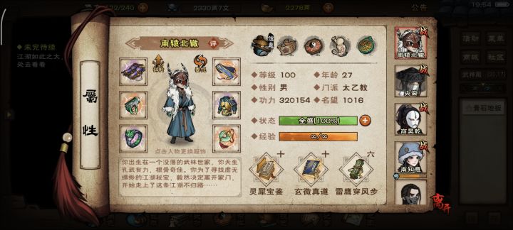 星云、奶指互备，副本无忧截图