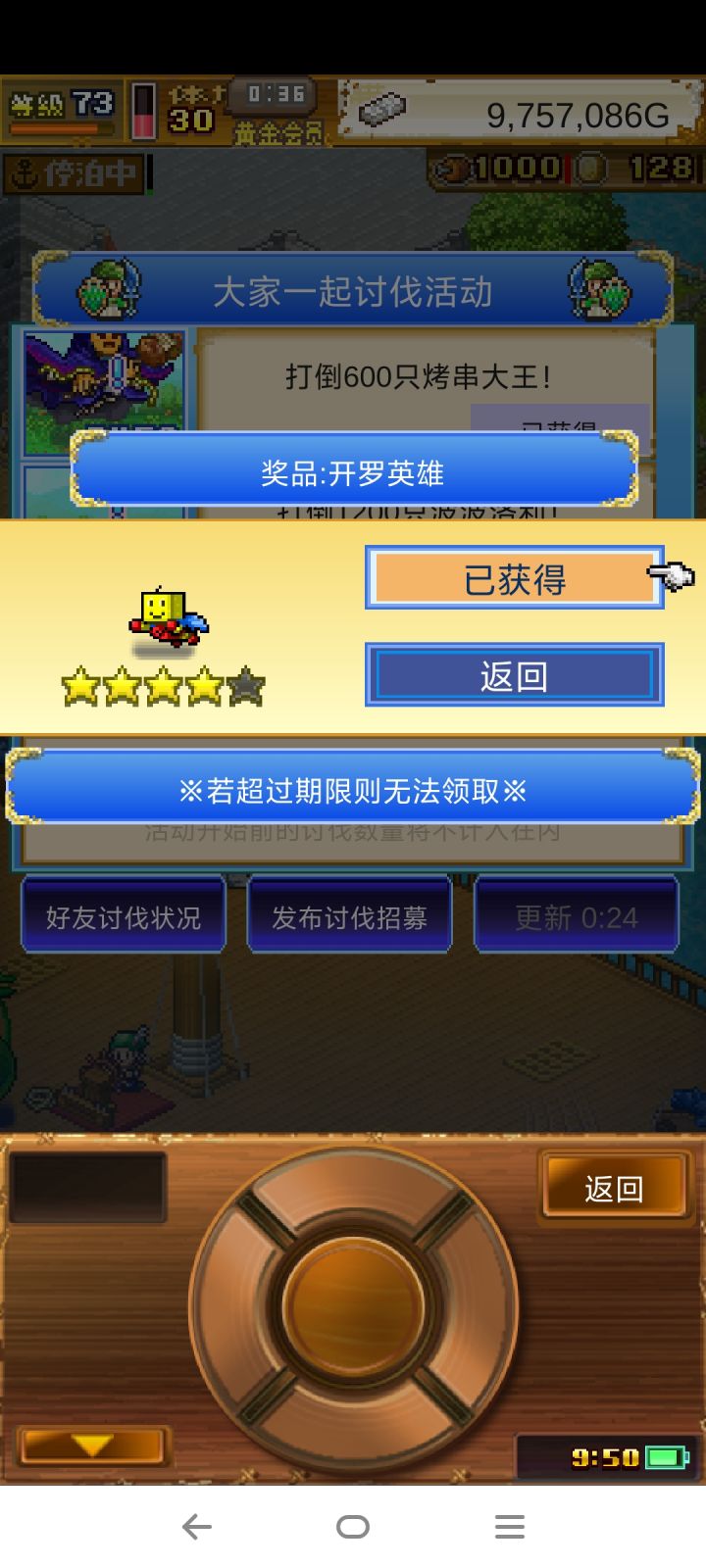 感谢各位大佬截图