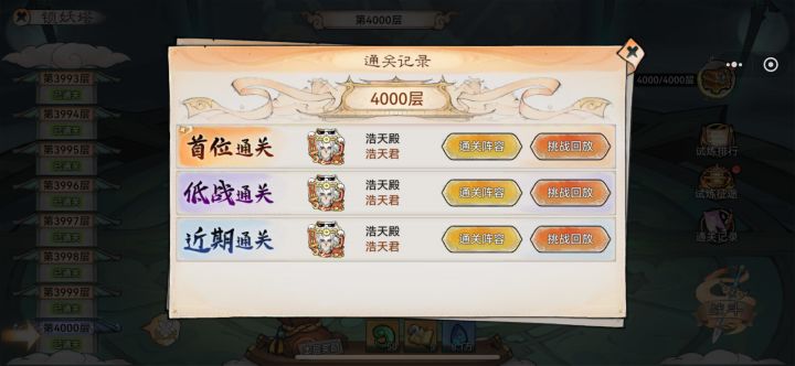 锁妖塔 4000截图