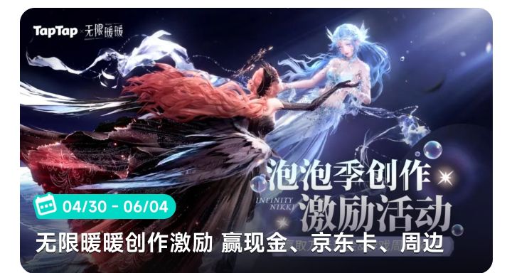 无限暖暖,真好玩儿,还送我头像框。截图