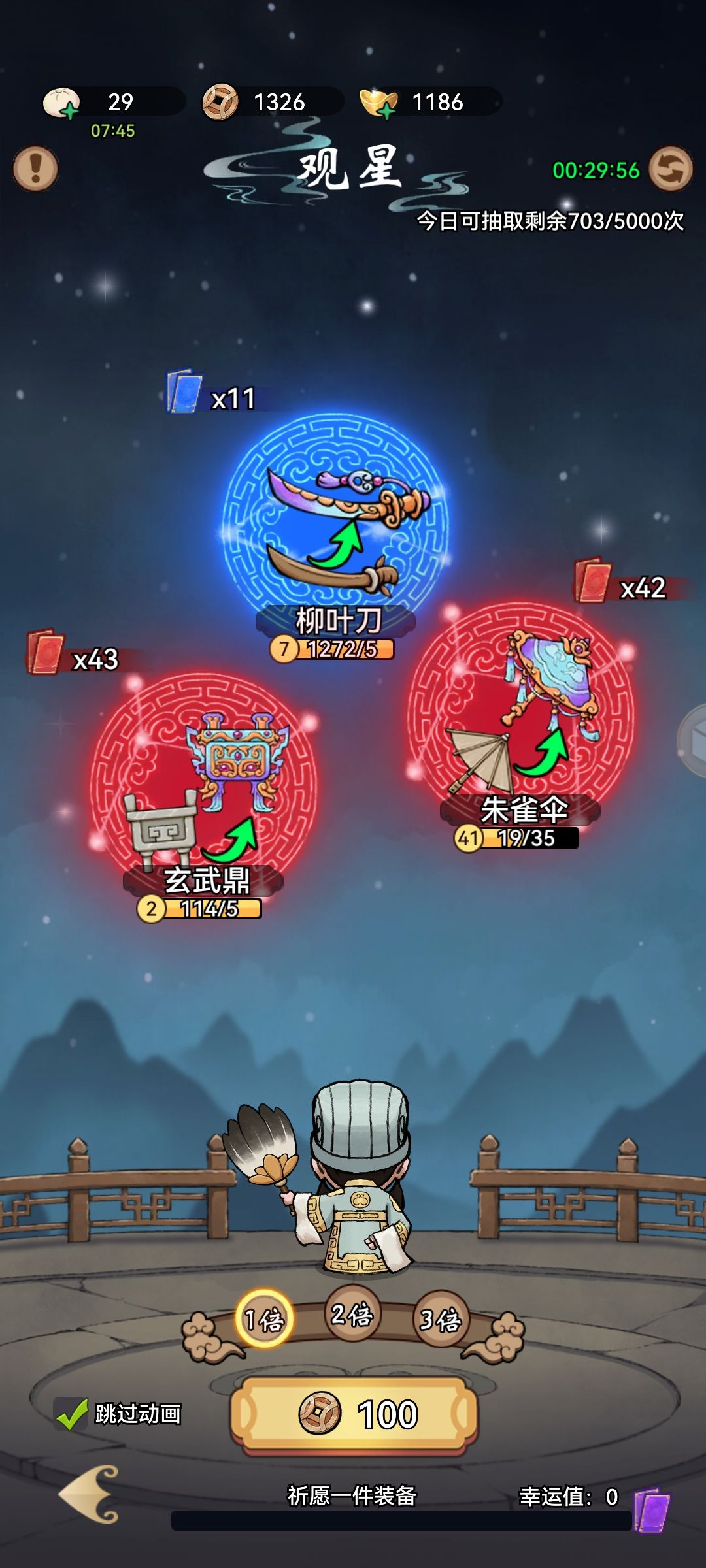 想过主线得黄宝石吗！观星出双红吗！ 4