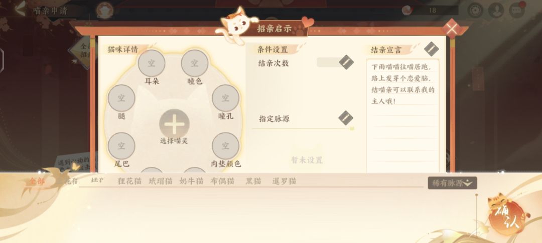 怎么结喵亲啊 2