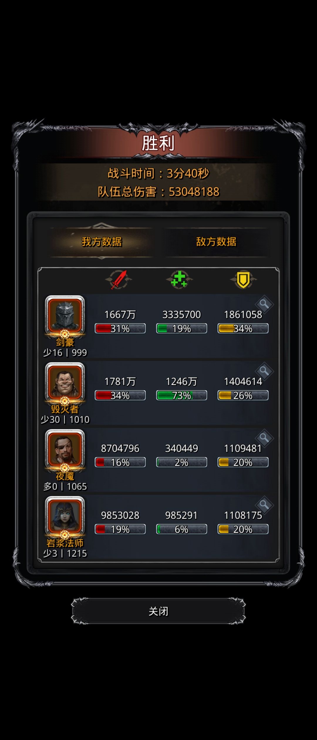 图34 百足巨镰个人配装分享(超详细)截图