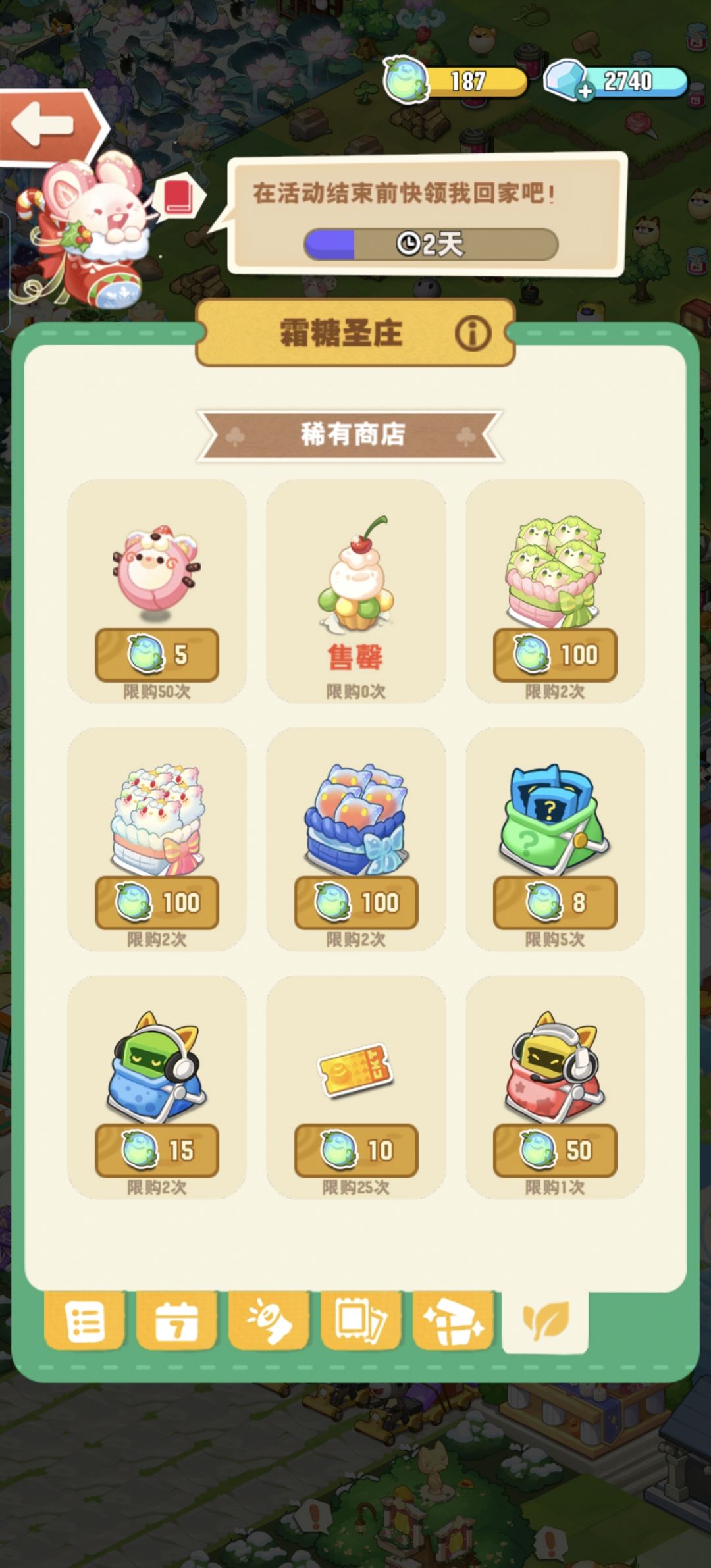 赛季时间周三早上应该会结束截图