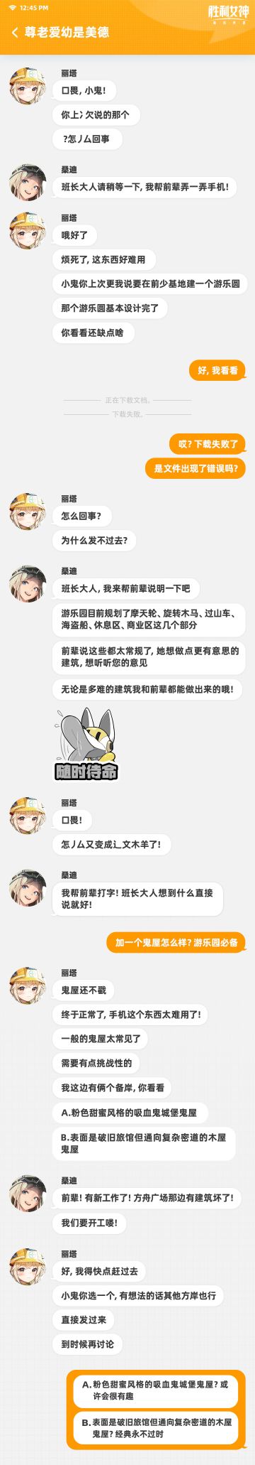 『吧啦吧吧啦』#05尊老爱幼是美德