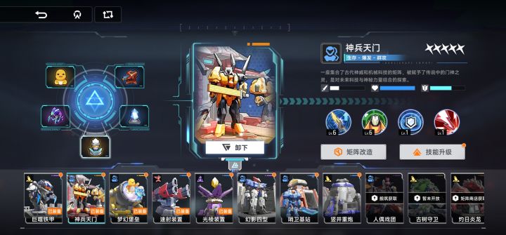 这出兵塔设计真的一言难尽。。。截图