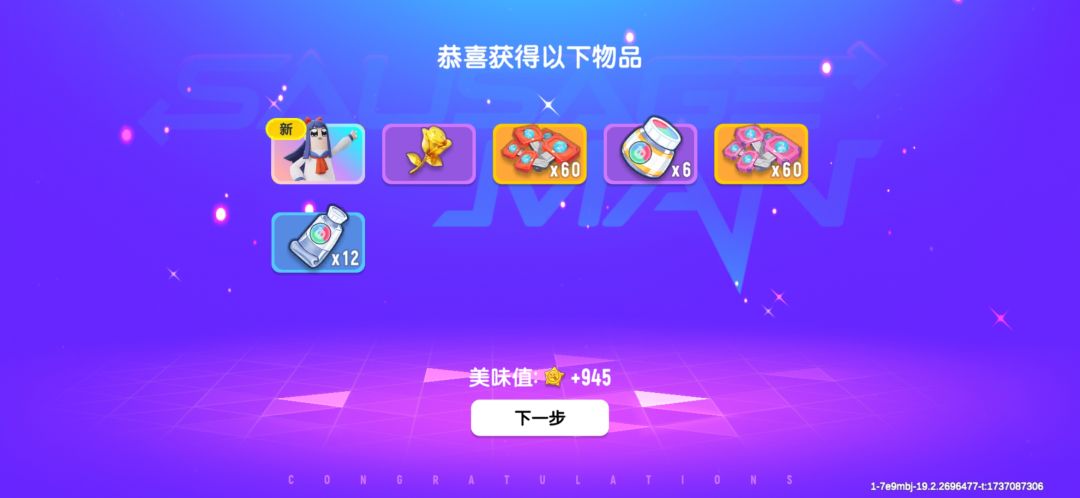 来个巴士 4