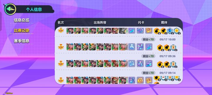 游戏玩法截图
