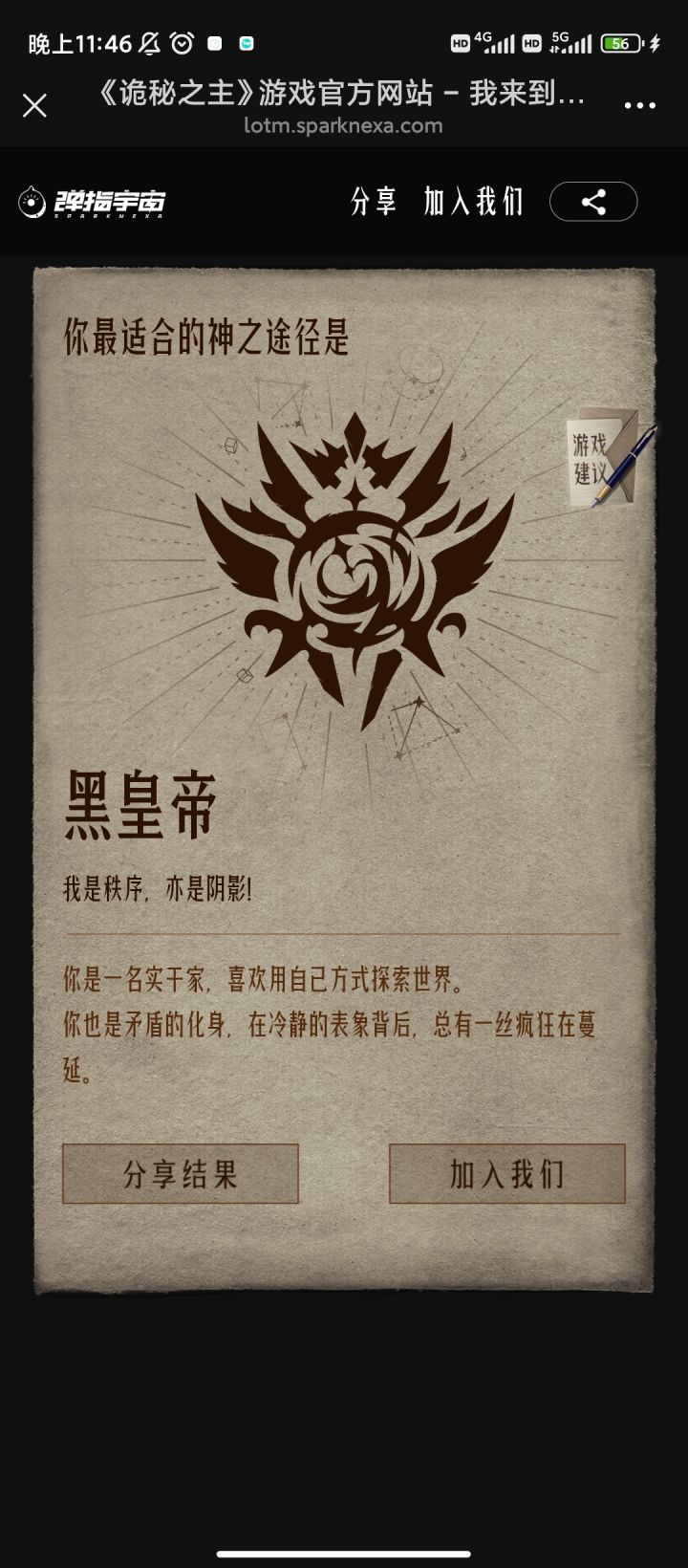 浅浅的试了一下截图