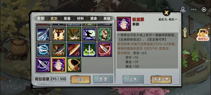 只有主角可以学,那不是废了,正经人谁练主角,站桩都嫌弃碍事,还想吃我的红色资源截图