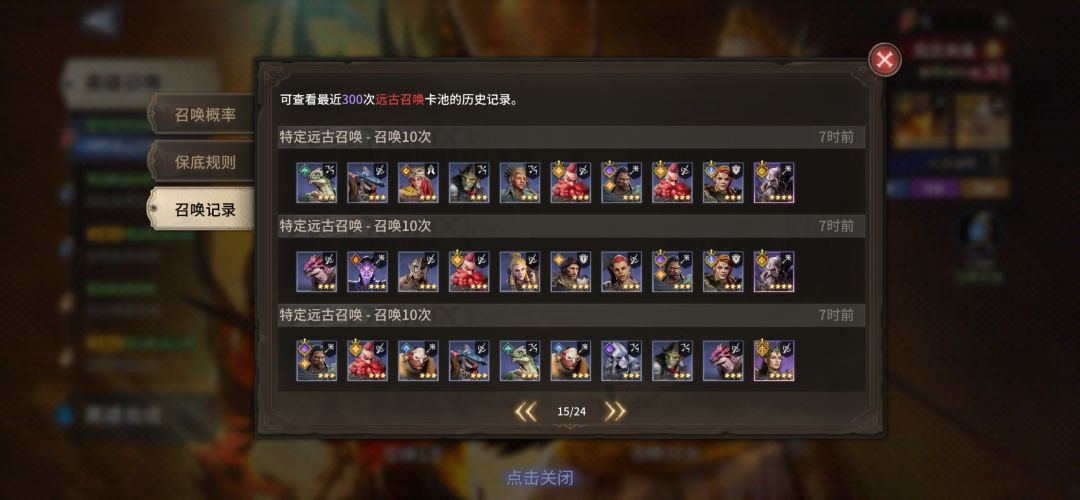 来看看所谓的火男20倍? 11