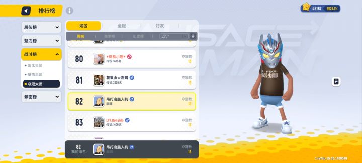 三个战斗榜全上榜了截图