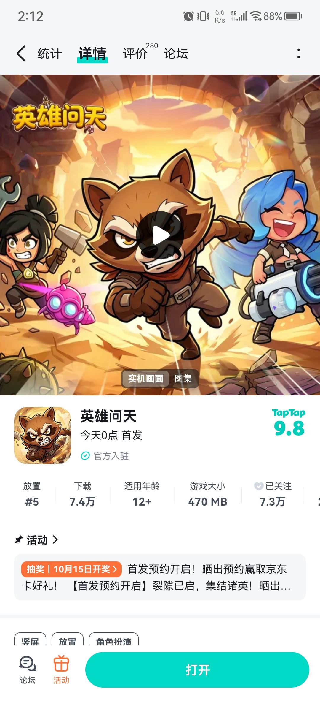 祝一飞冲天中中中!已关注预约下载 1