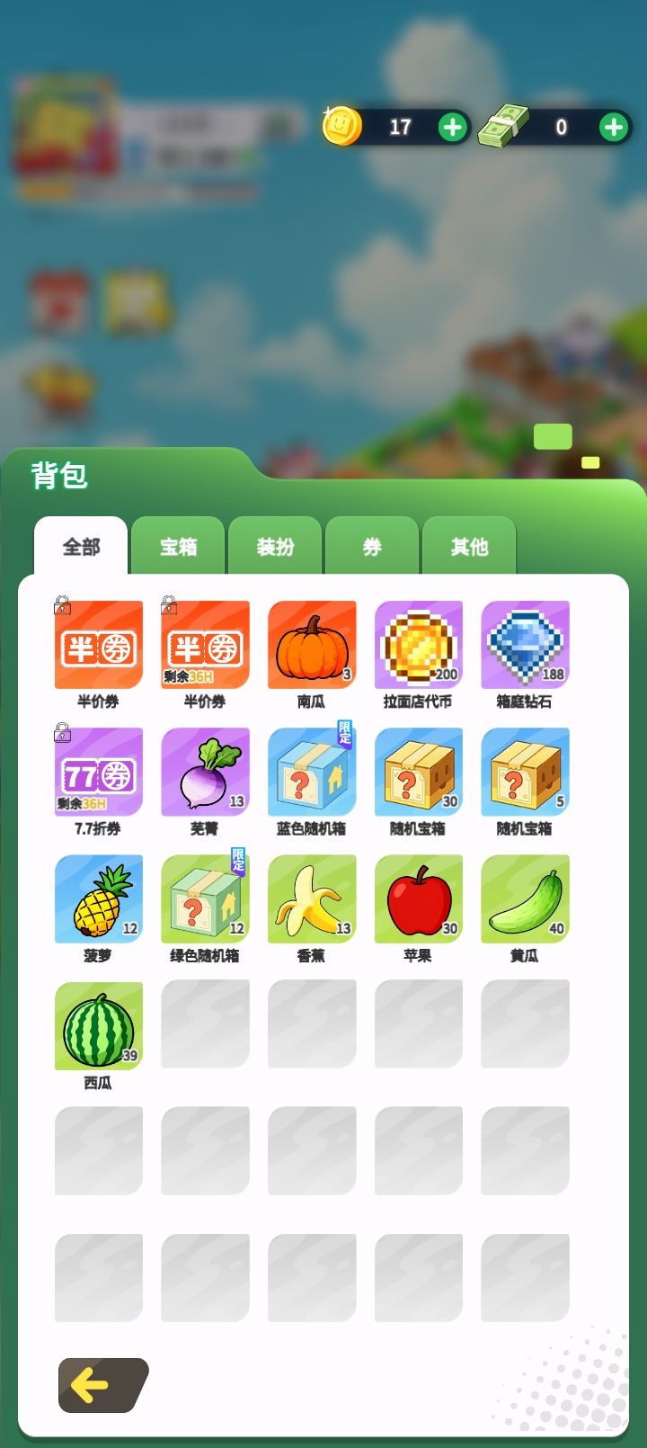 购买使用优惠券问题 1