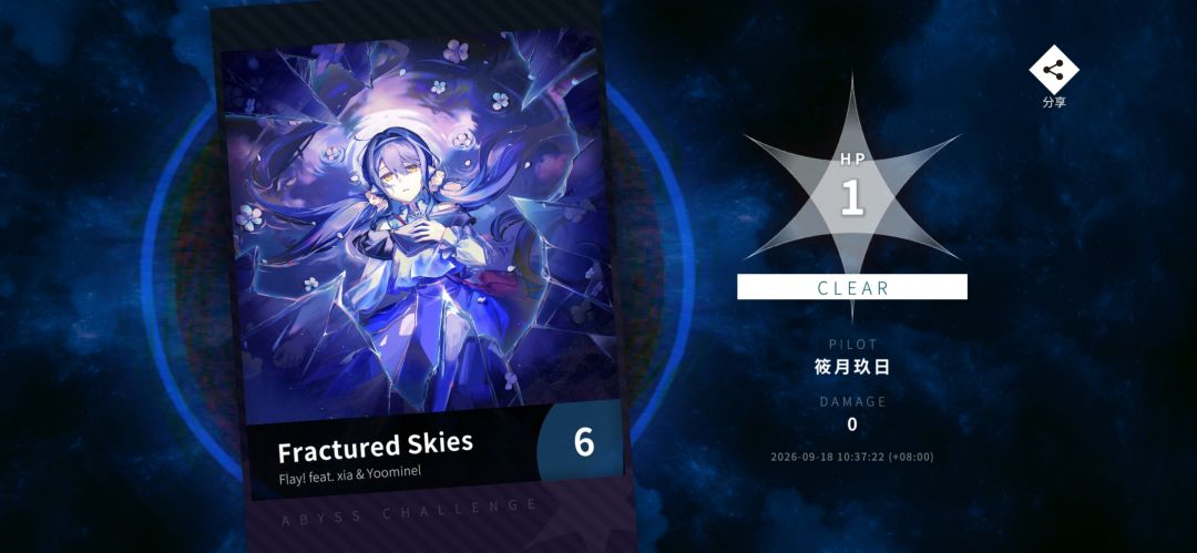 赛季魔王蓝谱通过 2