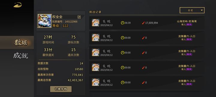 有没有人带带截图