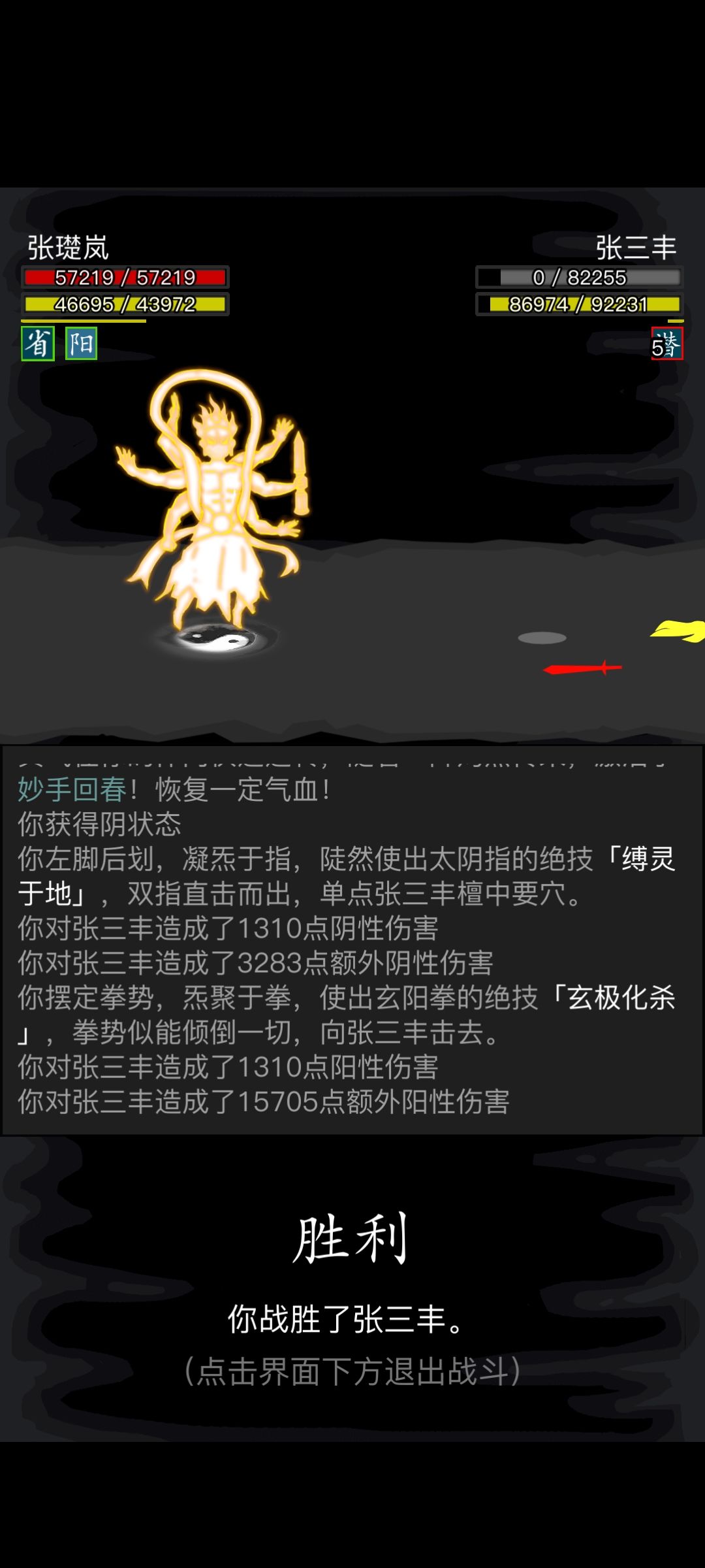 大家帮我看看哪个挂饰搭配武当的光环特效帅 2