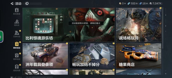 这啥意思,这个号一直打不开红狼活动截图
