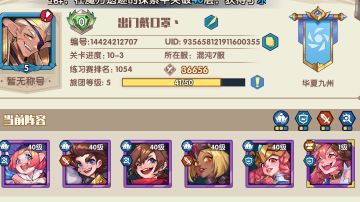 官服零充记录贴持续更新每天进度！