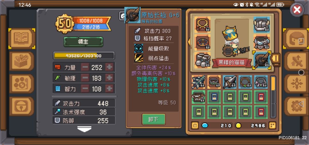 【攻略】领主,从啥也不是到给精锐点饼子尝尝 3
