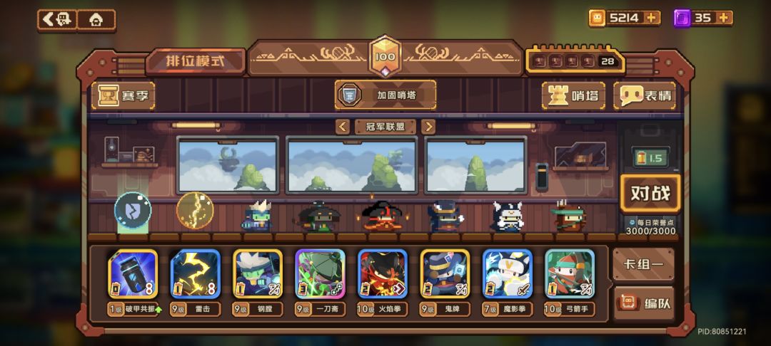 新人第一次传奇 2