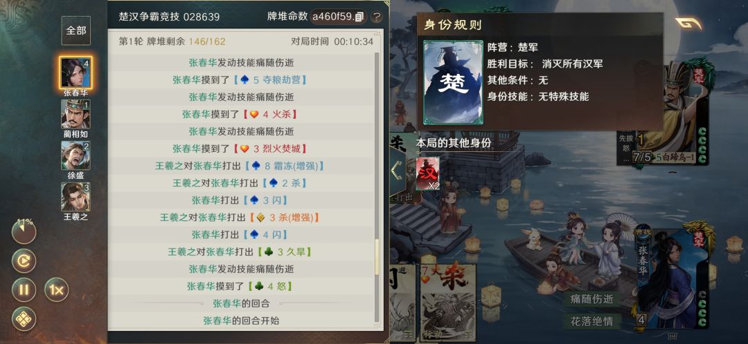 王羲之还不削 3