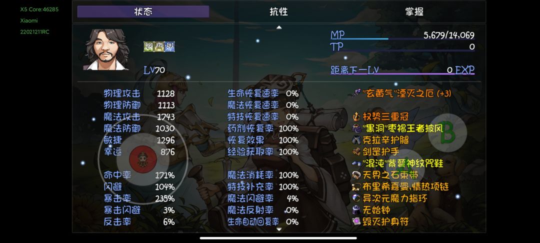 宝藏队如何65过度70? 3