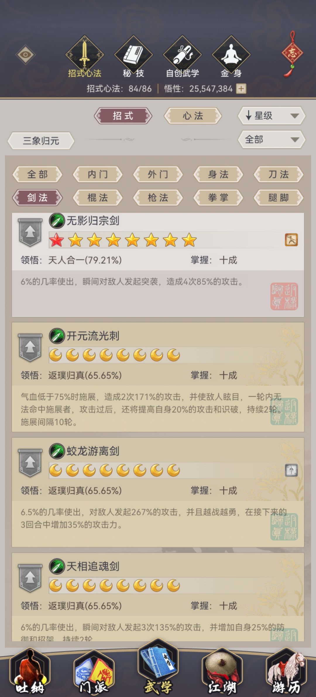 求剑大佬指导 4