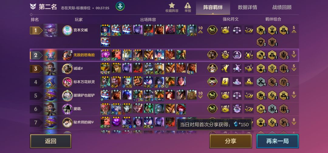 吃分神器，顶级7人口，吊打10人口截图