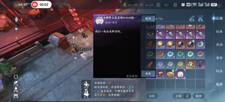 美羊羊的头套为什么用不了?截图
