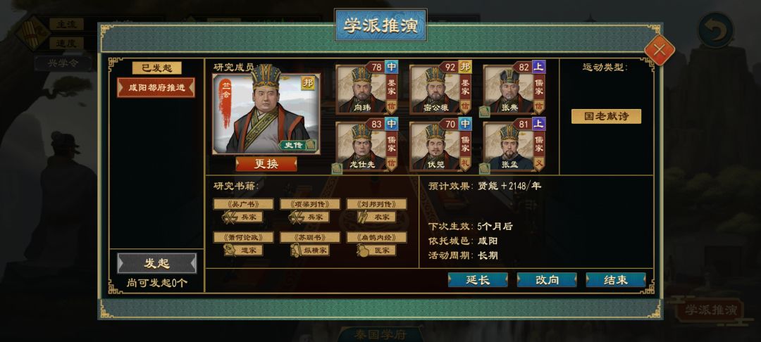 历史的意难平-大秦 12