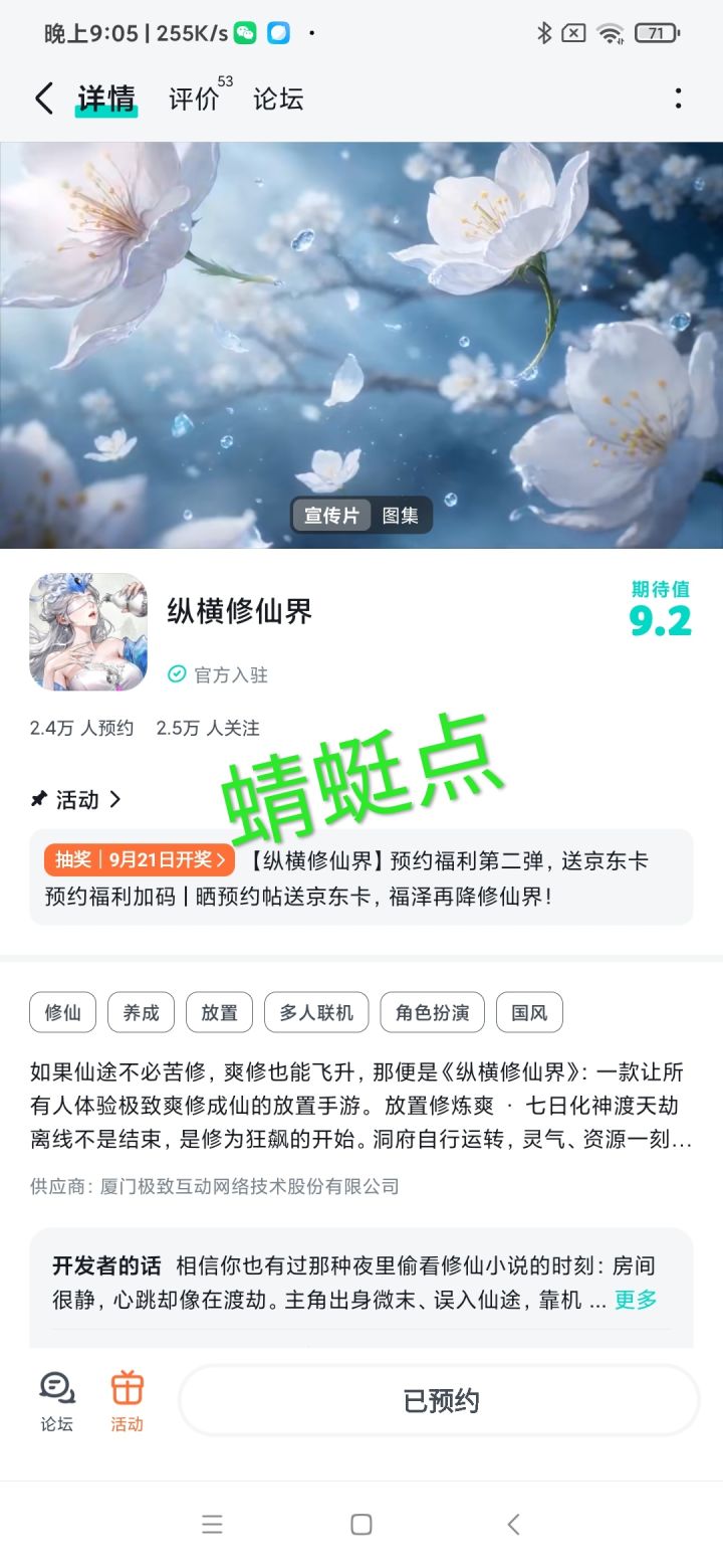 愿游戏玩家如潮水般涌入,好评如潮水般涌来,社区活力四射,繁荣兴旺,共同书写辉煌篇章,让欢乐与激情永驻!截图