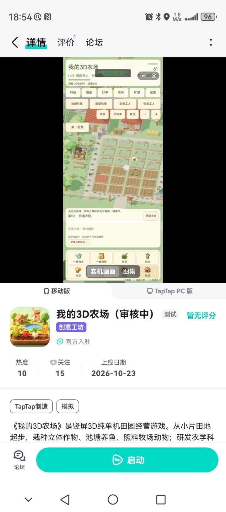 来试试作者的另一个作品截图