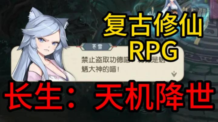 修仙一时爽,抽卡十连全寂寞截图