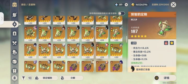 就不按套路标记截图