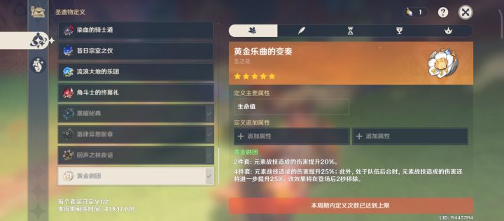辛辛苦苦攒了半年的祝圣之霜,换来了四个狗粮,这合理吗,说两个词条就两个词条,截图