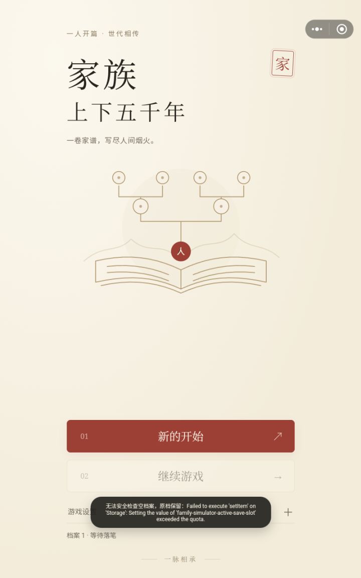 bug截图