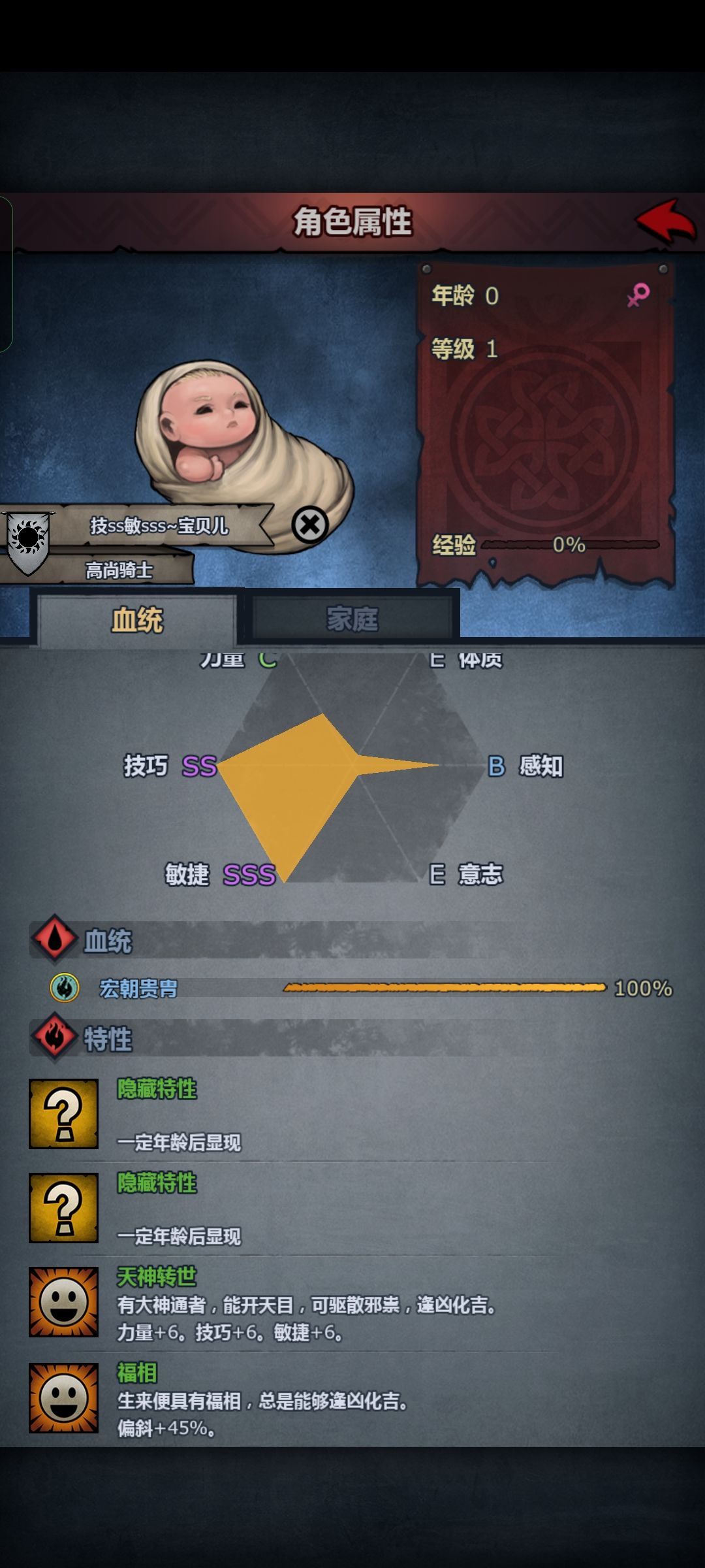 哎嘿，我刚跑商多花一银币收买所有人得到的 2